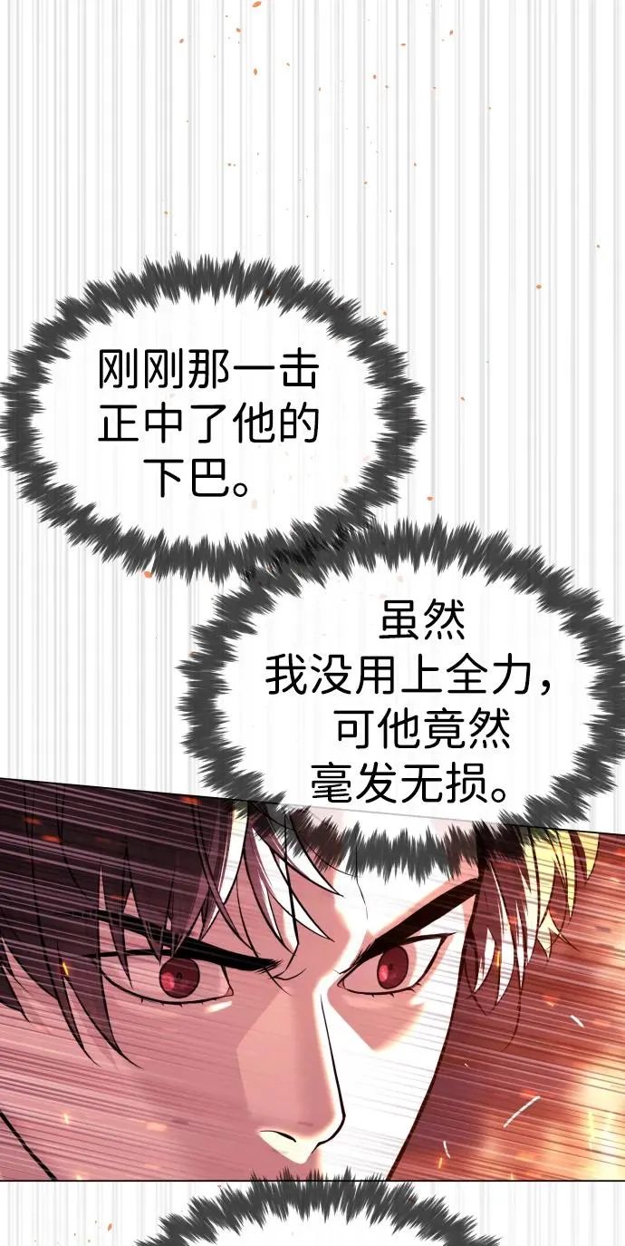 [第35话] 毒豹流的秘密 第112页