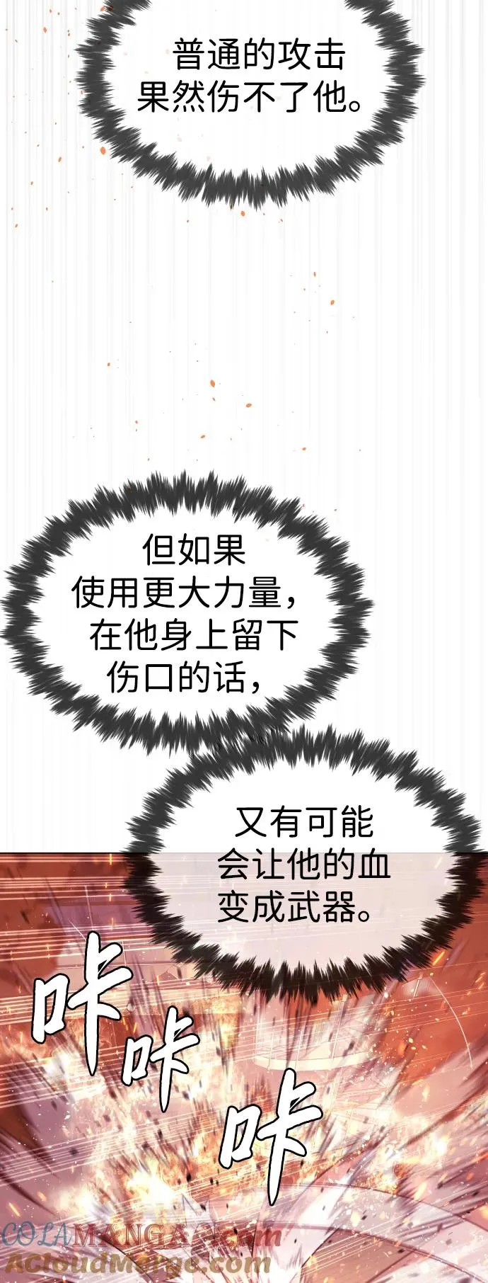[第35话] 毒豹流的秘密 第113页