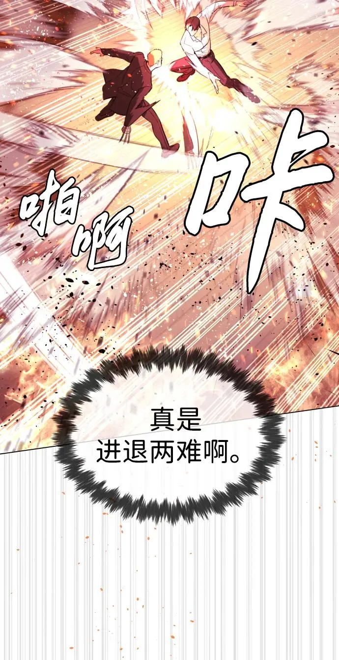 [第35话] 毒豹流的秘密 第114页