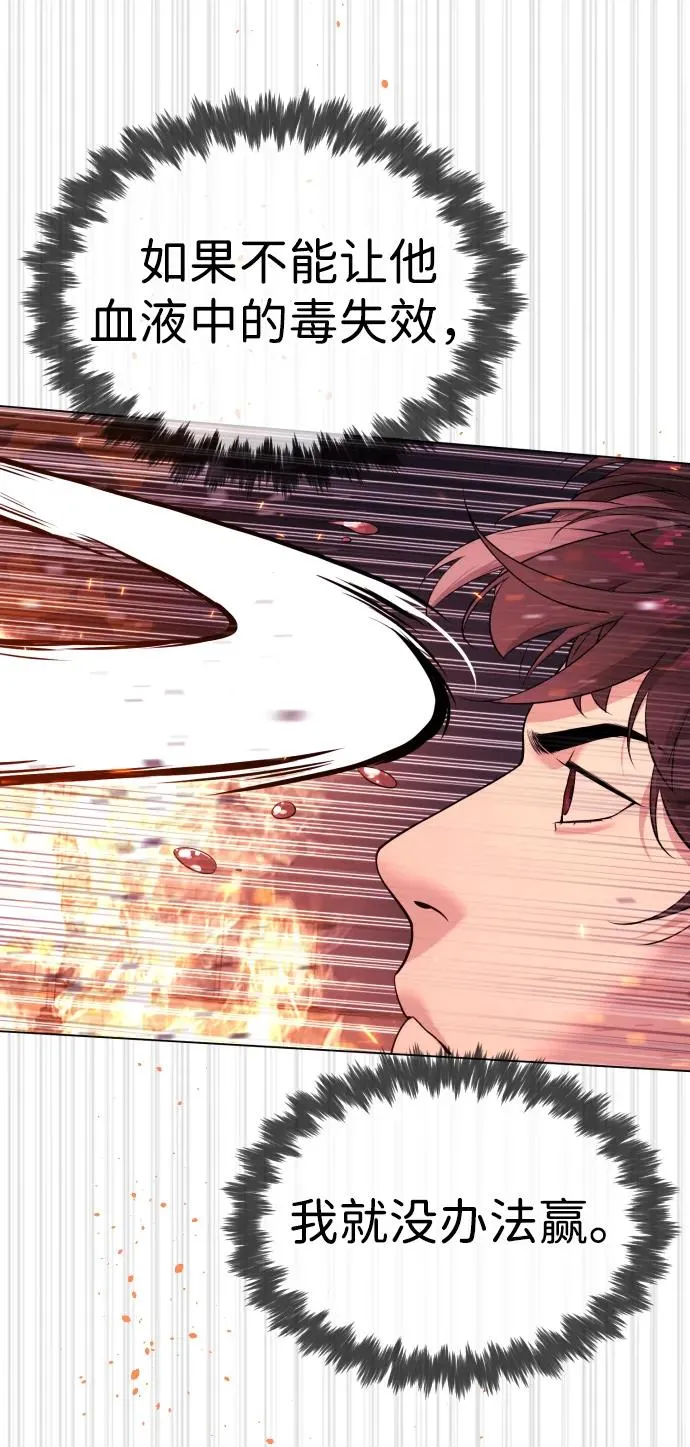 [第35话] 毒豹流的秘密 第115页