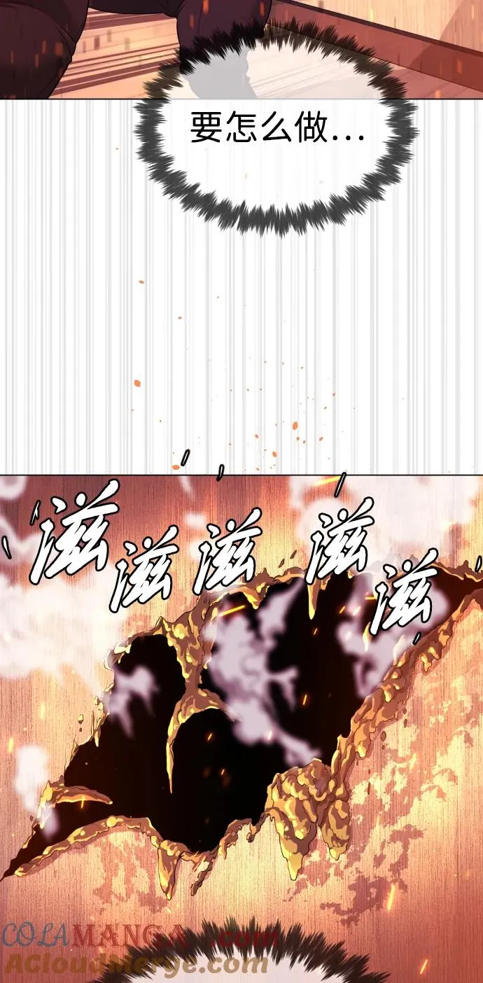[第35话] 毒豹流的秘密 第117页