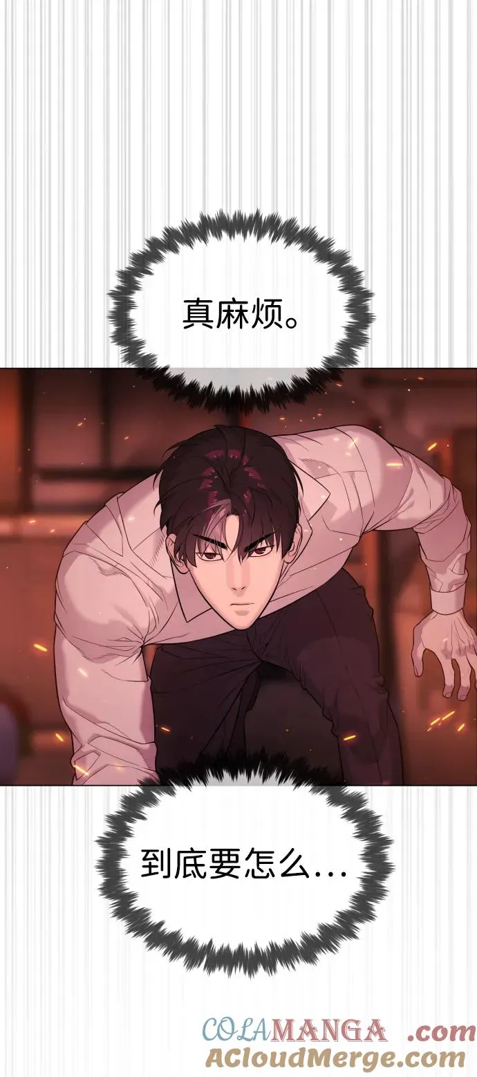 [第35话] 毒豹流的秘密 第121页