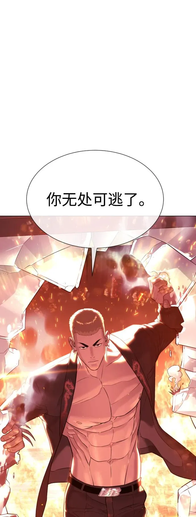 [第35话] 毒豹流的秘密 第124页