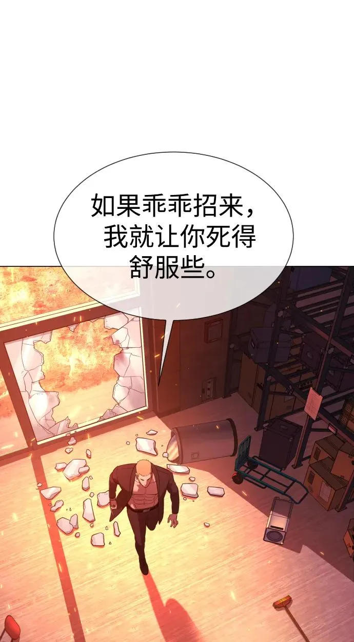 [第35话] 毒豹流的秘密 第126页