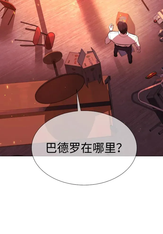 [第35话] 毒豹流的秘密 第127页