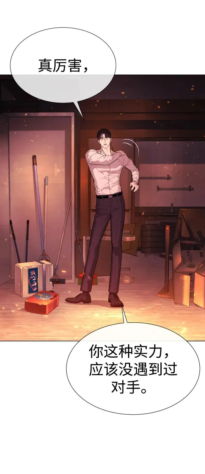 [第35话] 毒豹流的秘密 第128页
