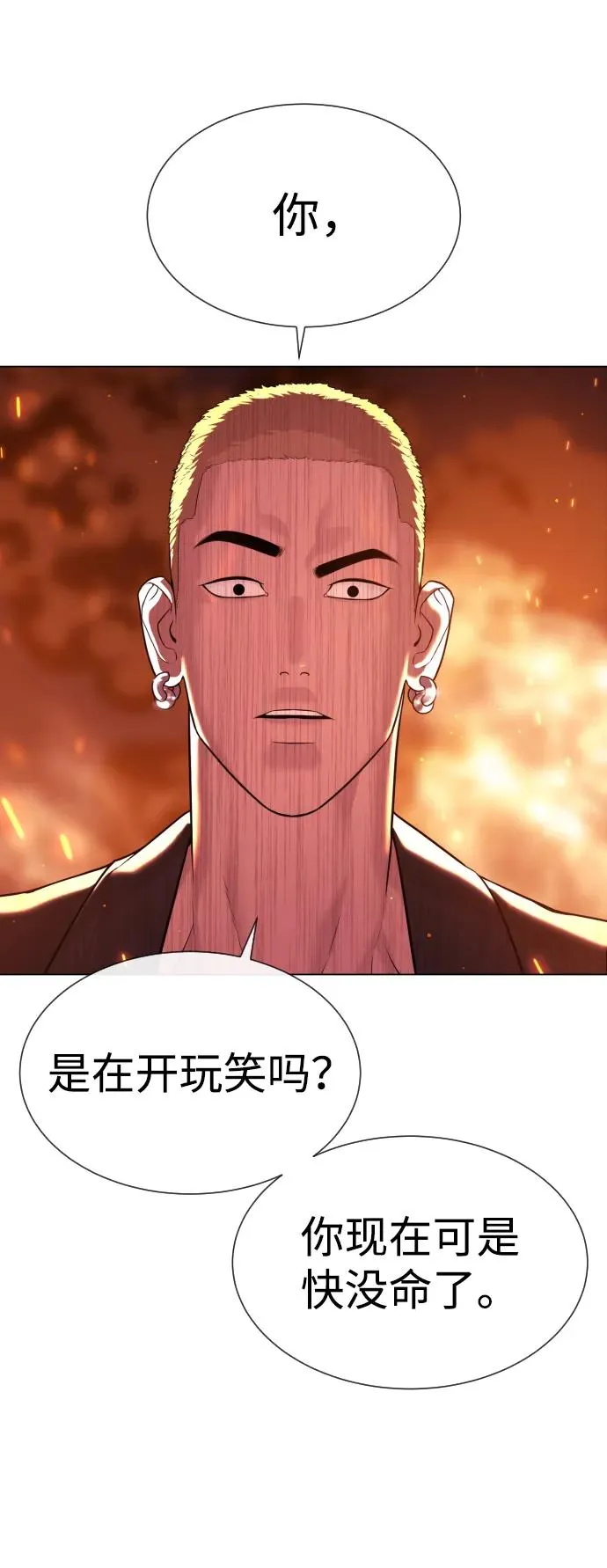 [第35话] 毒豹流的秘密 第130页