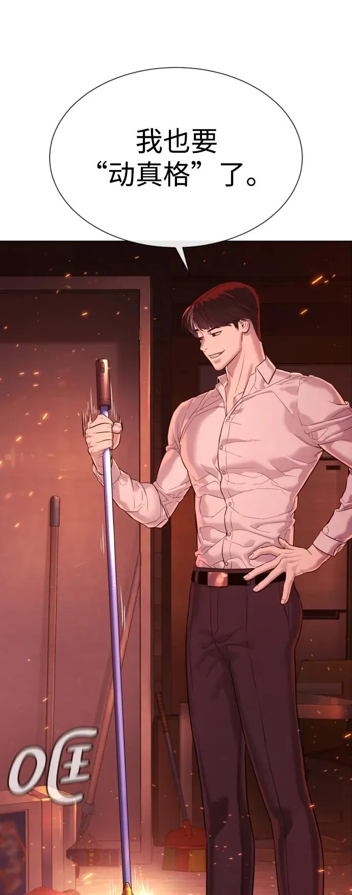 [第35话] 毒豹流的秘密 第132页