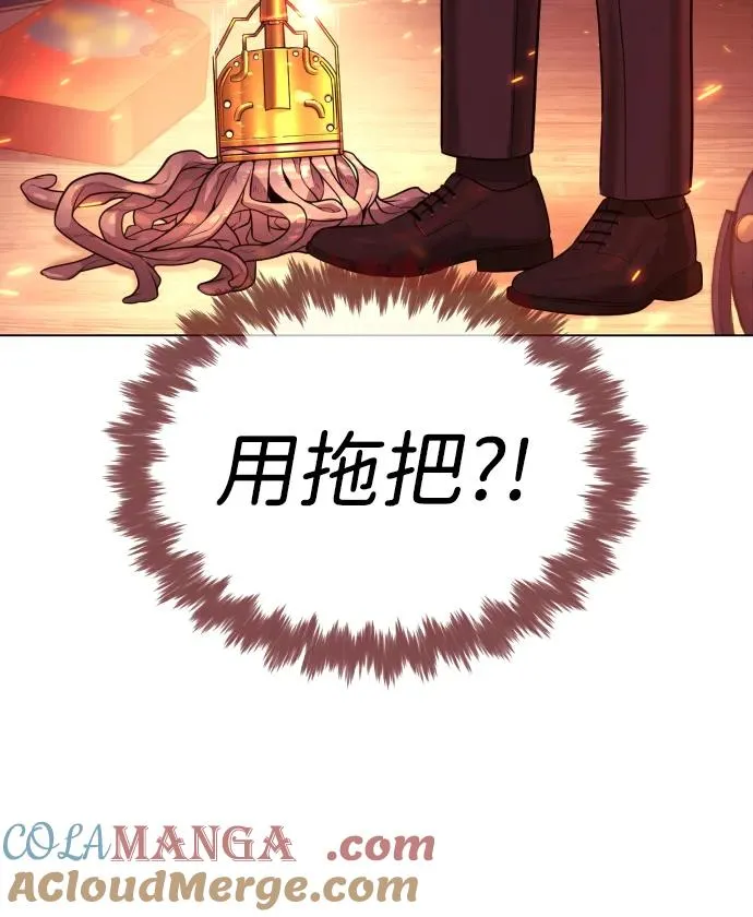 [第35话] 毒豹流的秘密 第133页