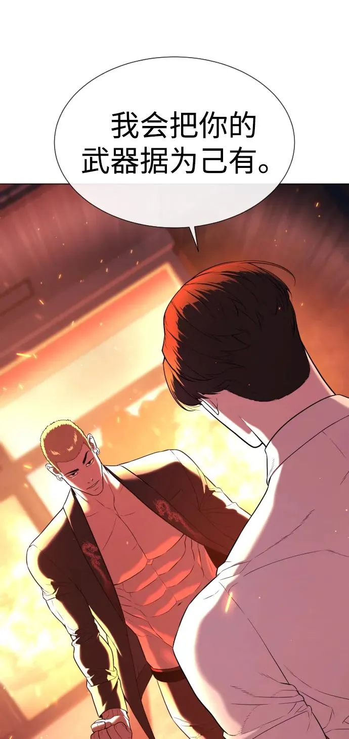 [第35话] 毒豹流的秘密 第136页