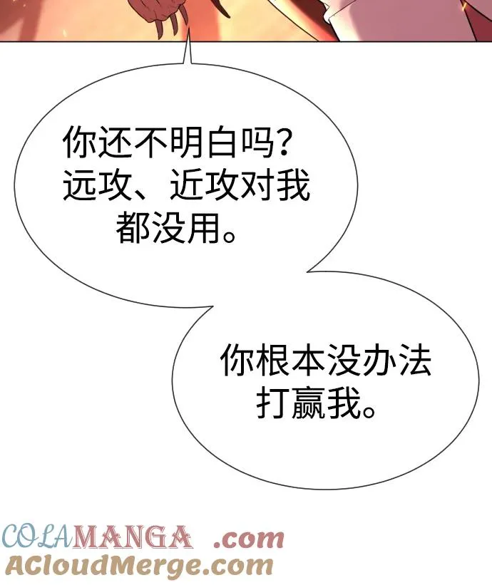 [第35话] 毒豹流的秘密 第137页