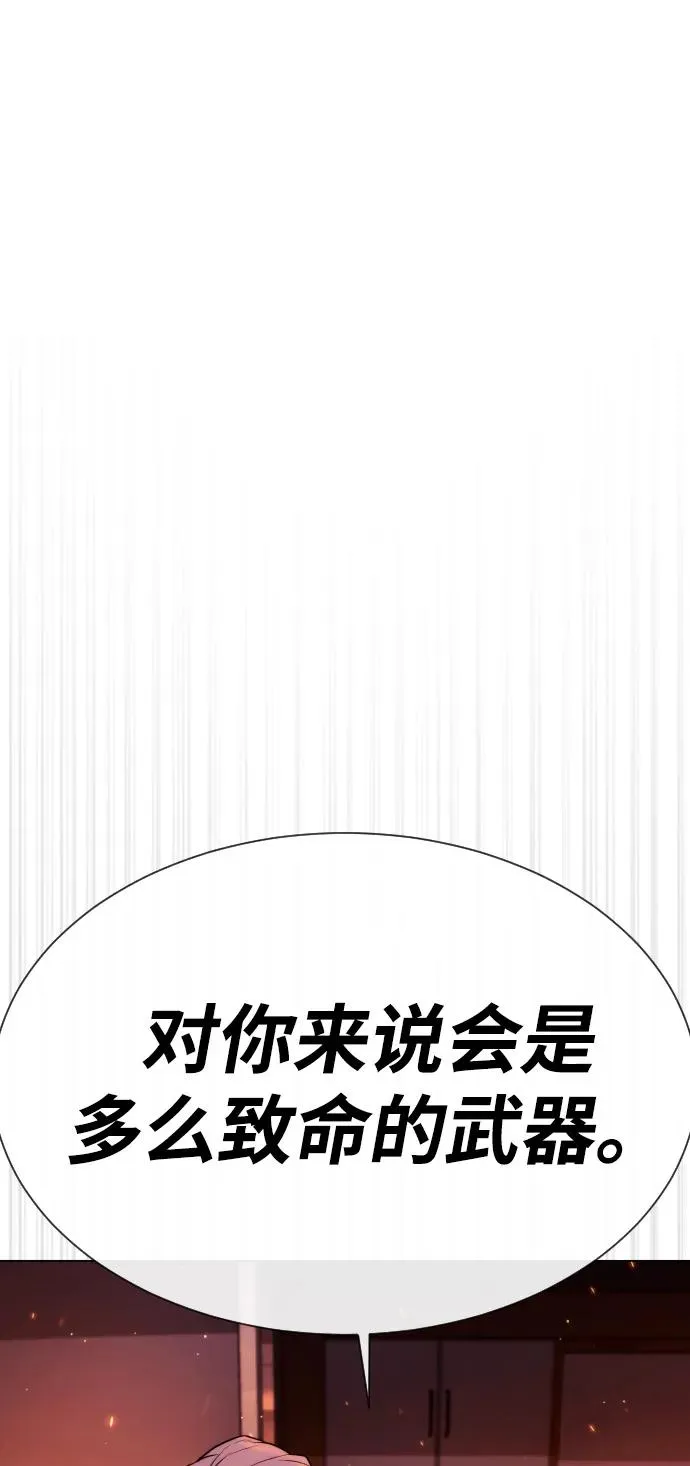 [第35话] 毒豹流的秘密 第139页