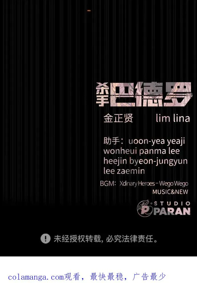 [第35话] 毒豹流的秘密 第142页