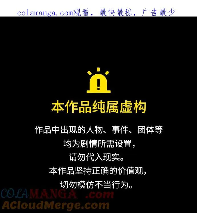 [第36话] 他和她的故事 第1页