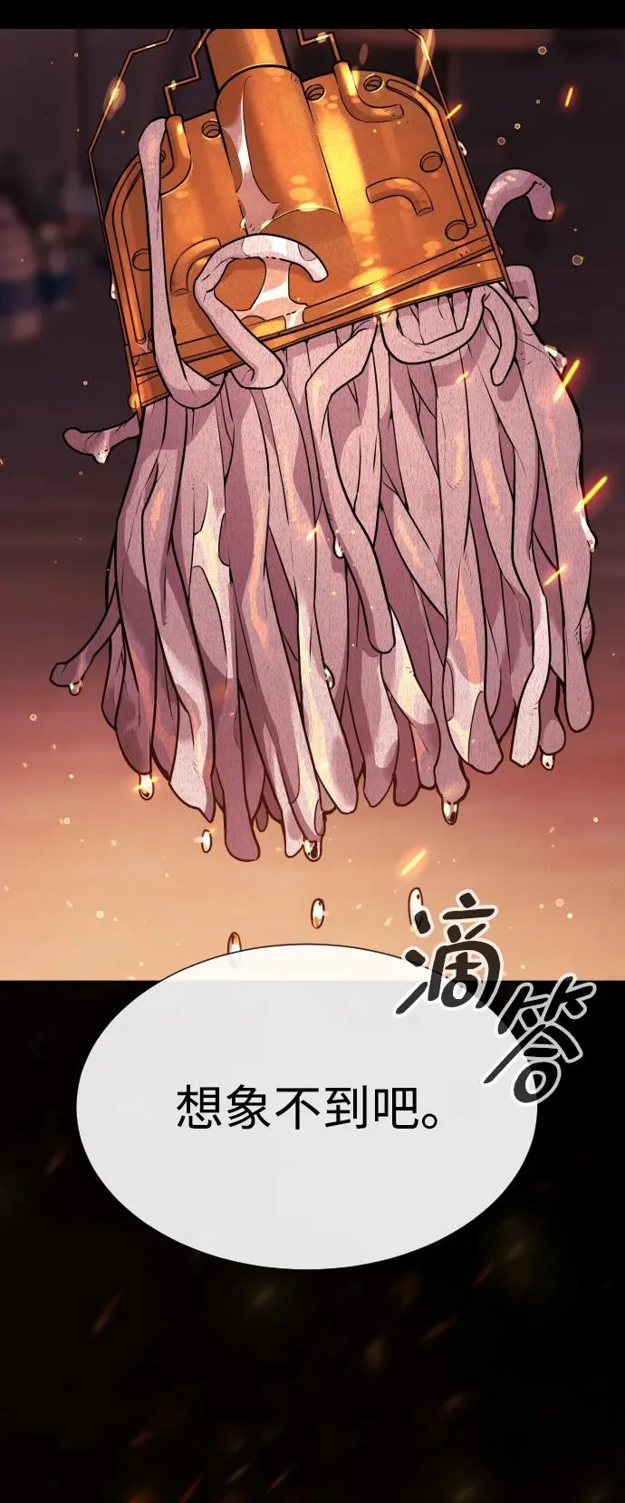 [第36话] 他和她的故事 第3页