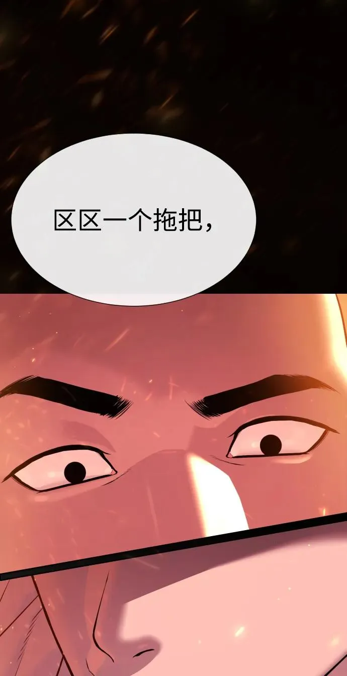 [第36话] 他和她的故事 第4页