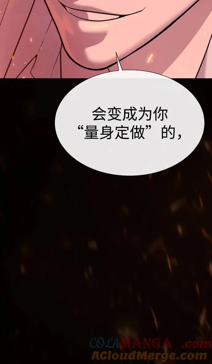 [第36话] 他和她的故事 第5页