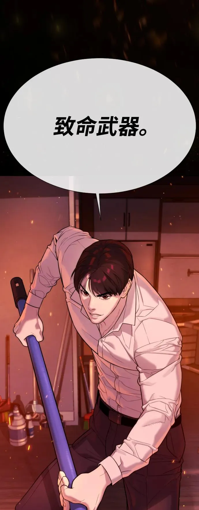 [第36话] 他和她的故事 第6页