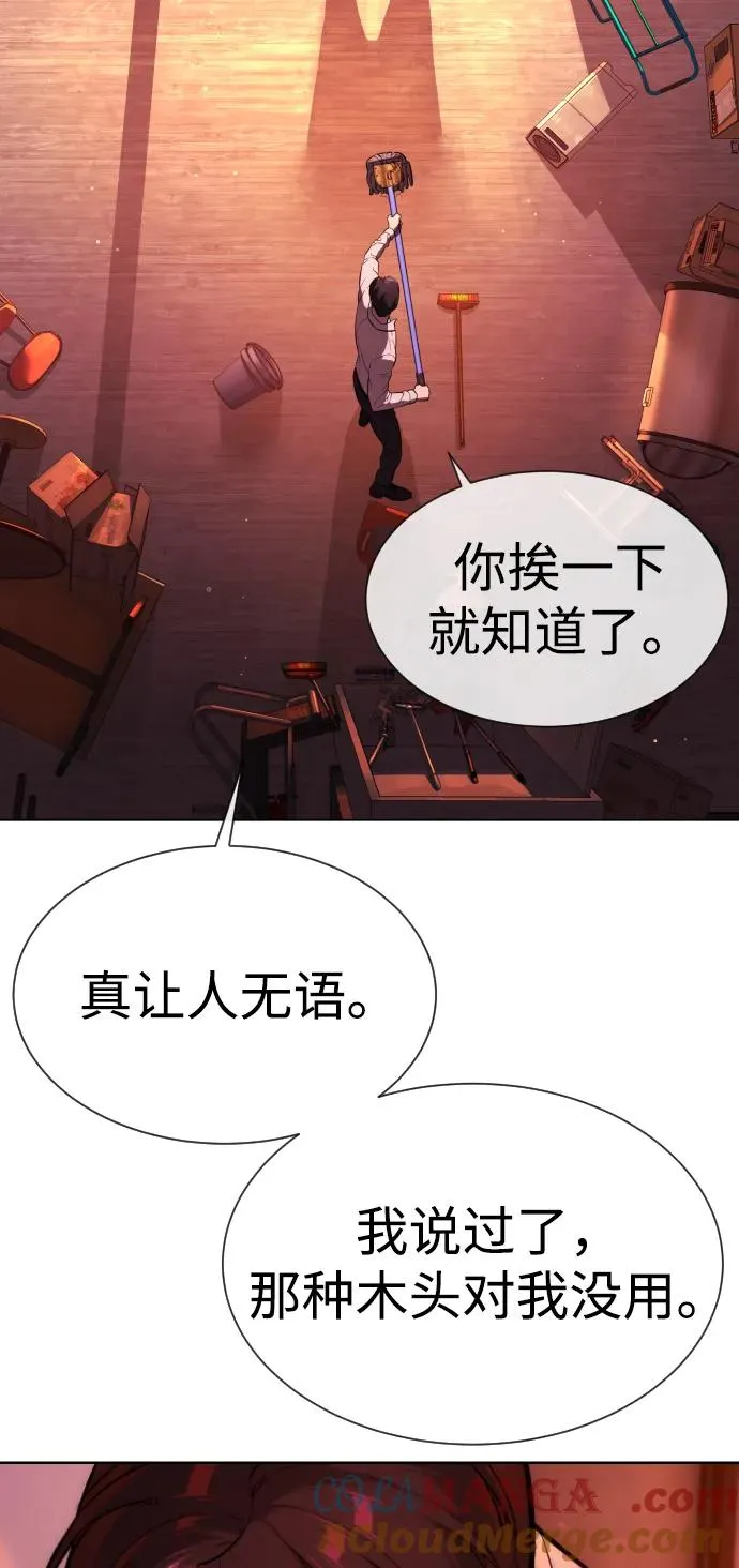 [第36话] 他和她的故事 第9页