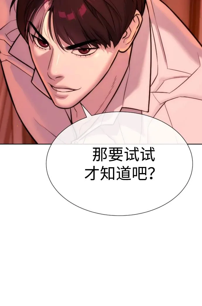 [第36话] 他和她的故事 第10页
