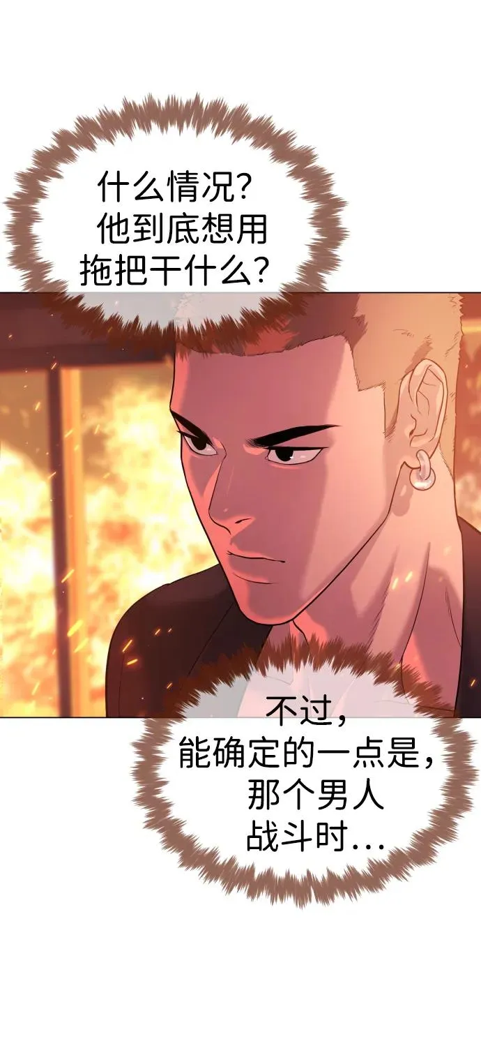 [第36话] 他和她的故事 第11页