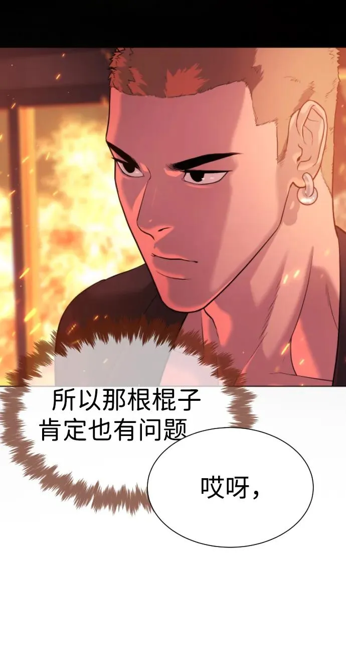 [第36话] 他和她的故事 第15页