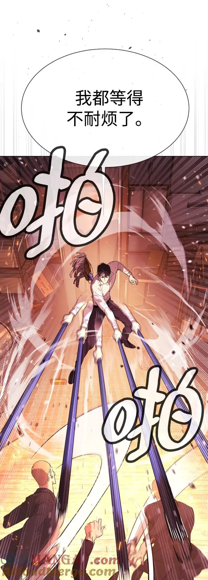 [第36话] 他和她的故事 第17页