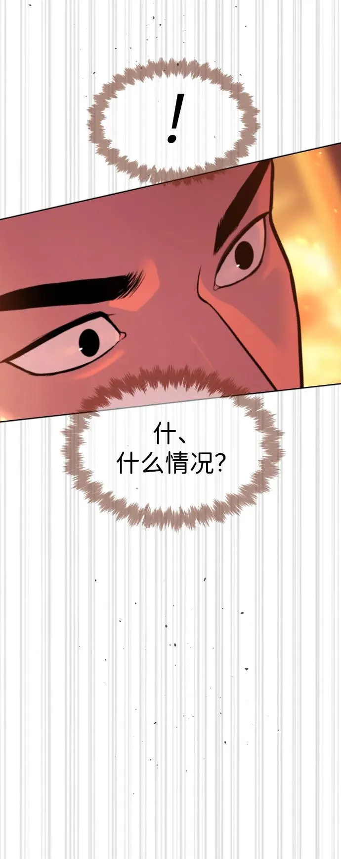 [第36话] 他和她的故事 第24页