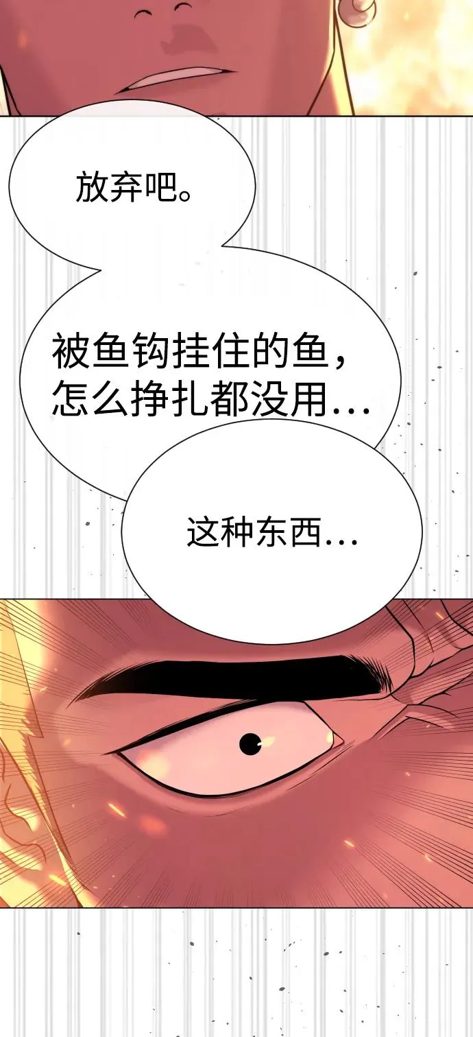 [第36话] 他和她的故事 第31页