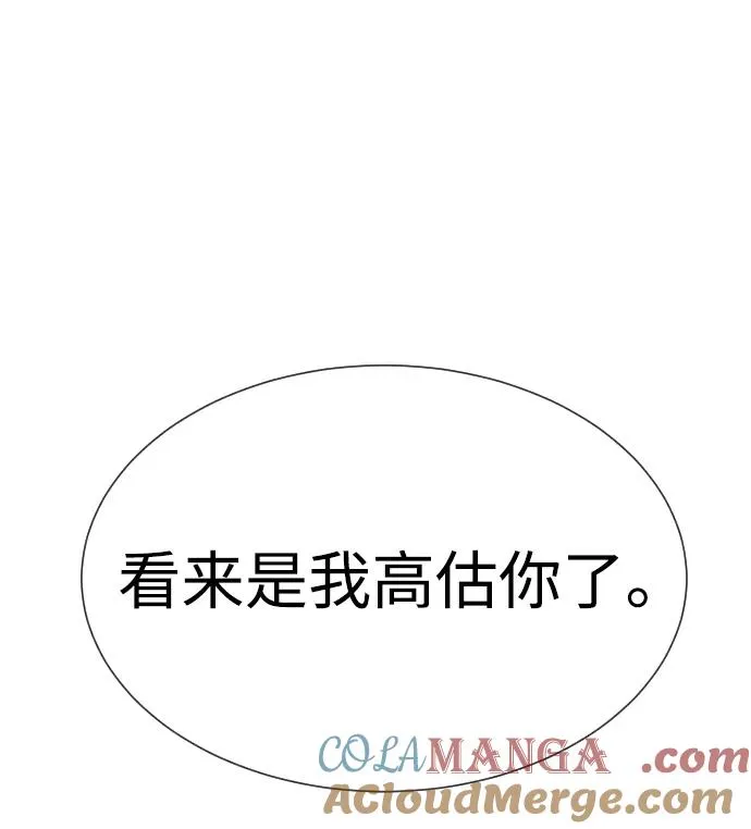 [第36话] 他和她的故事 第37页