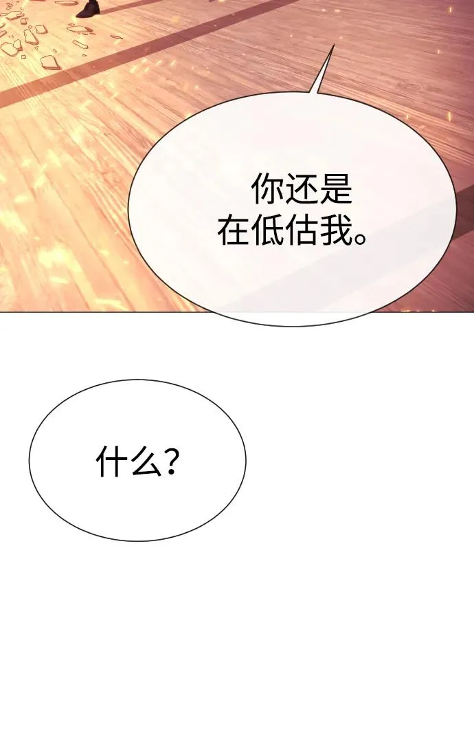 [第36话] 他和她的故事 第39页