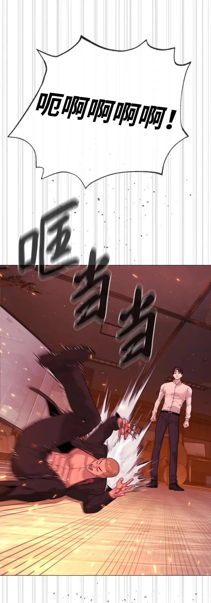 [第36话] 他和她的故事 第44页