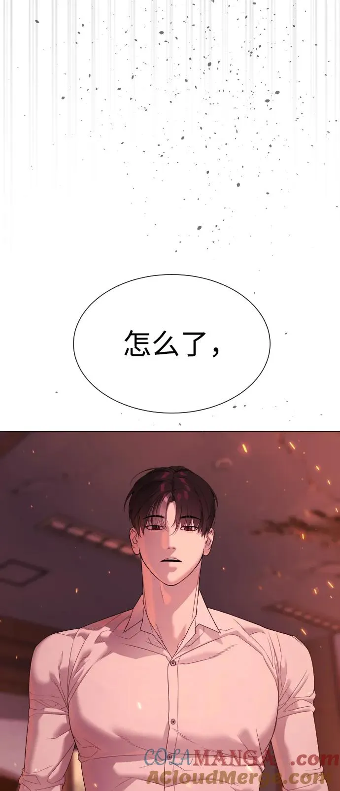 [第36话] 他和她的故事 第45页