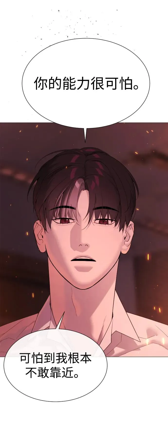 [第36话] 他和她的故事 第50页