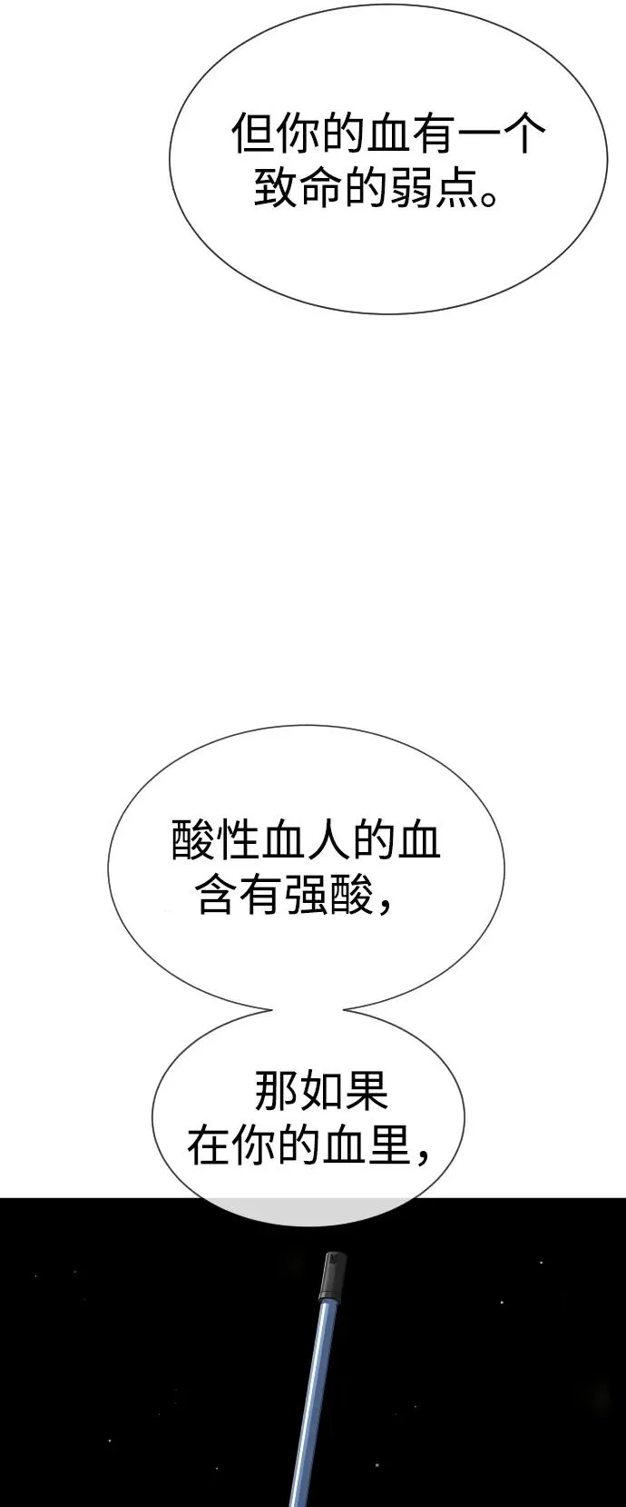[第36话] 他和她的故事 第51页