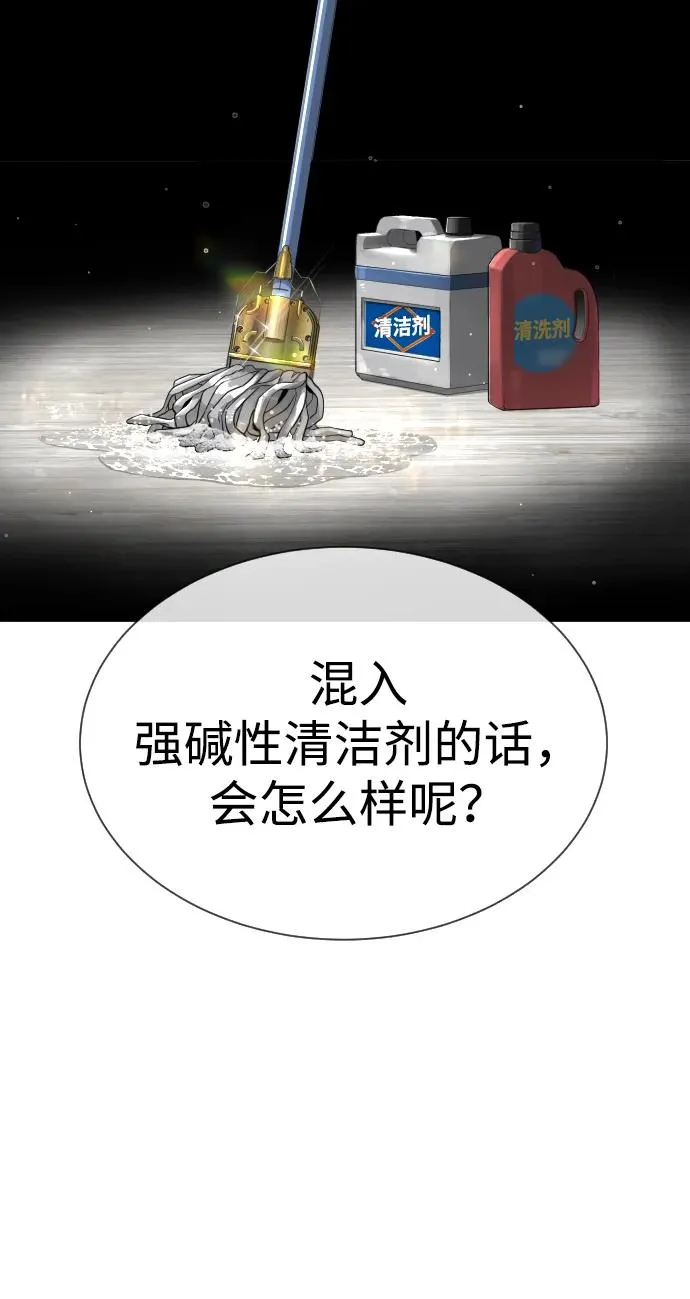 [第36话] 他和她的故事 第52页