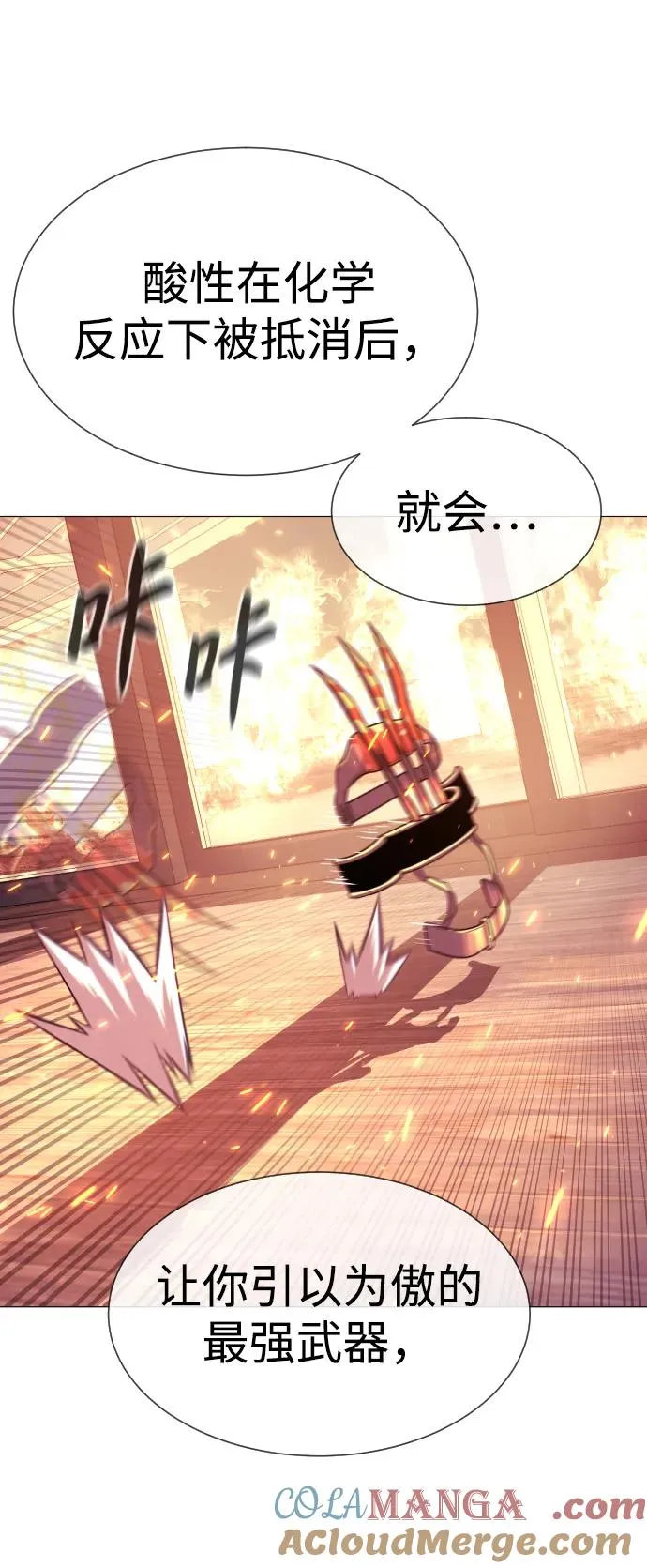 [第36话] 他和她的故事 第53页