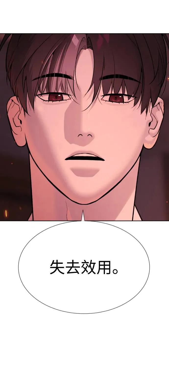 [第36话] 他和她的故事 第54页