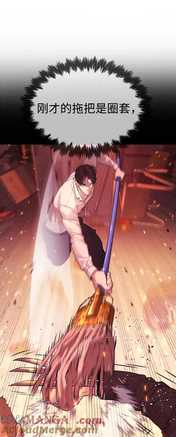 [第36话] 他和她的故事 第57页