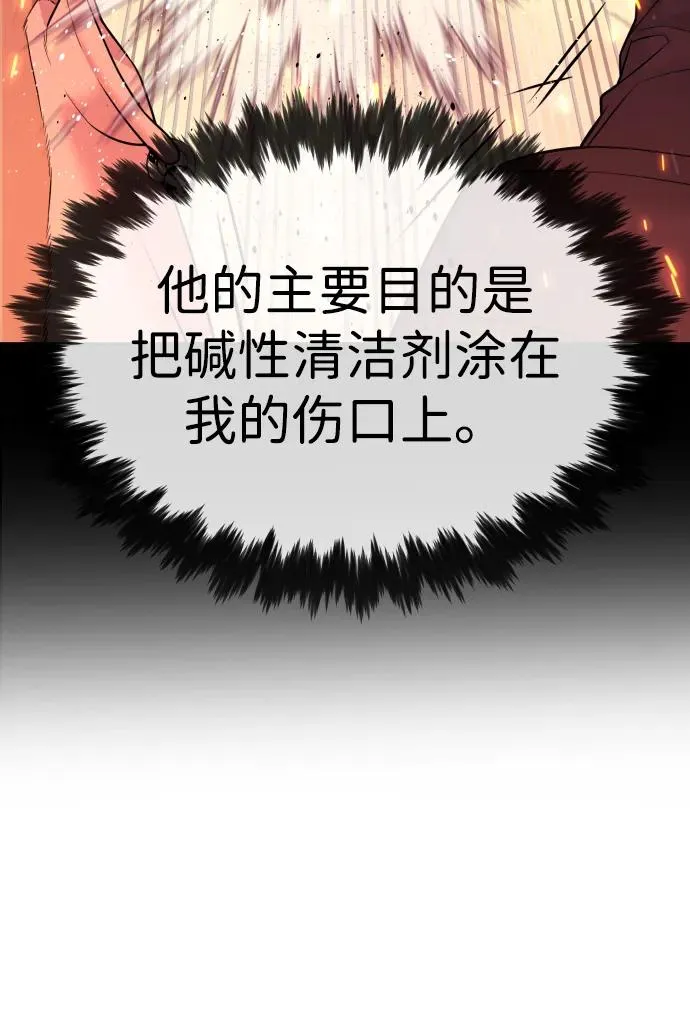 [第36话] 他和她的故事 第58页