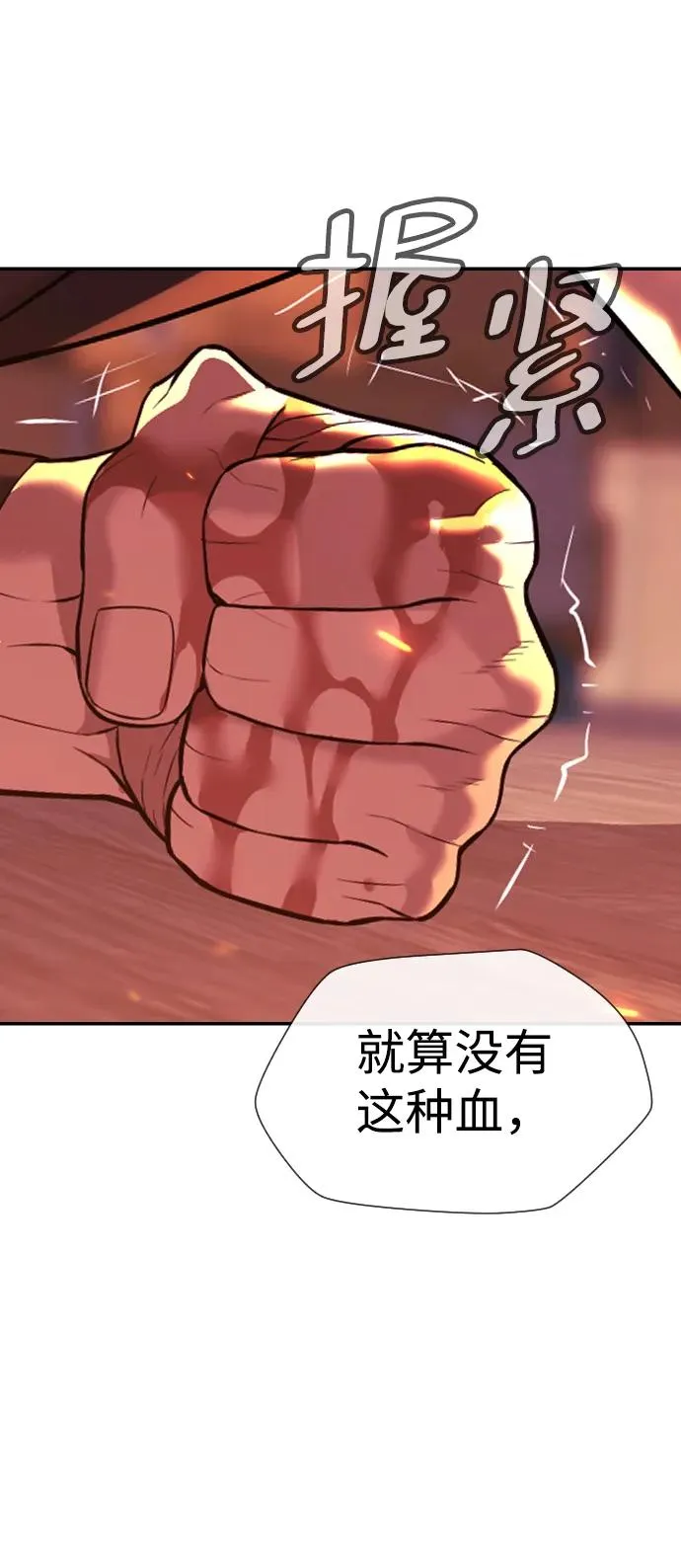[第36话] 他和她的故事 第59页