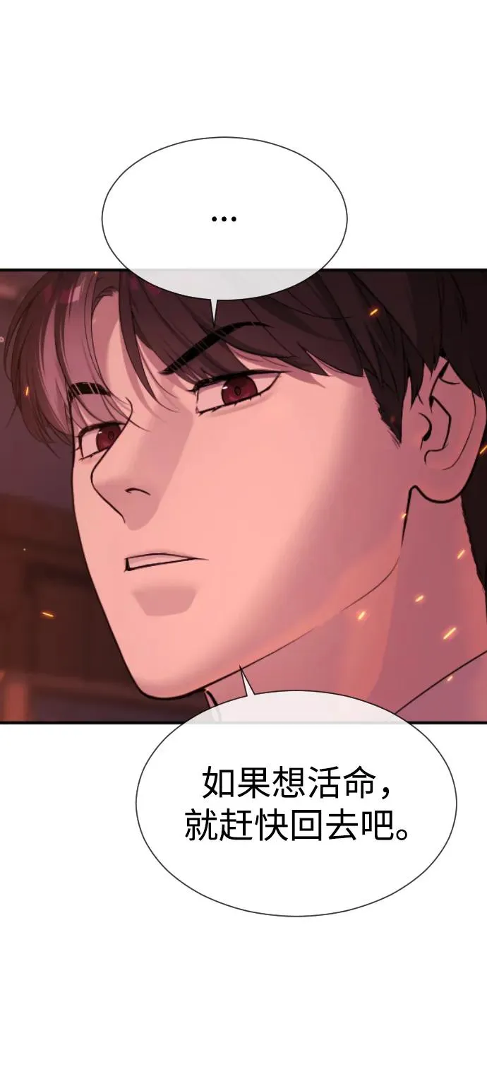 [第36话] 他和她的故事 第66页