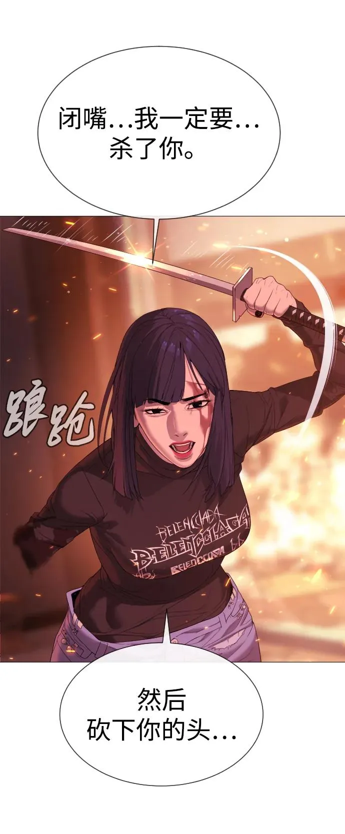 [第36话] 他和她的故事 第67页