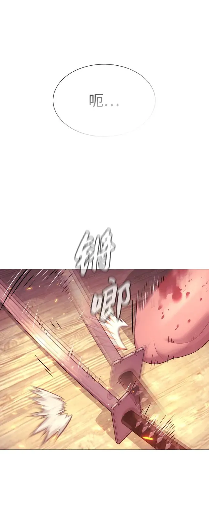 [第36话] 他和她的故事 第68页