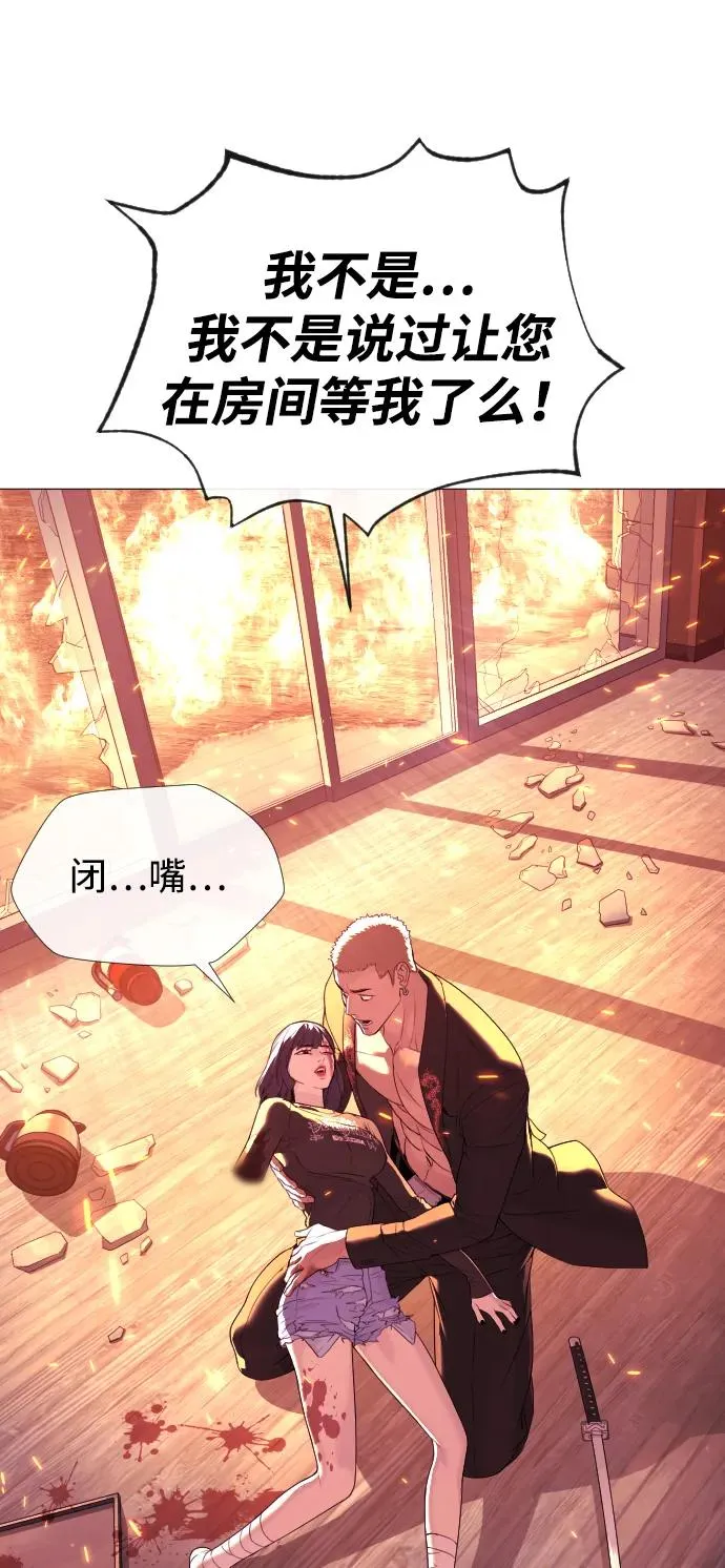 [第36话] 他和她的故事 第70页