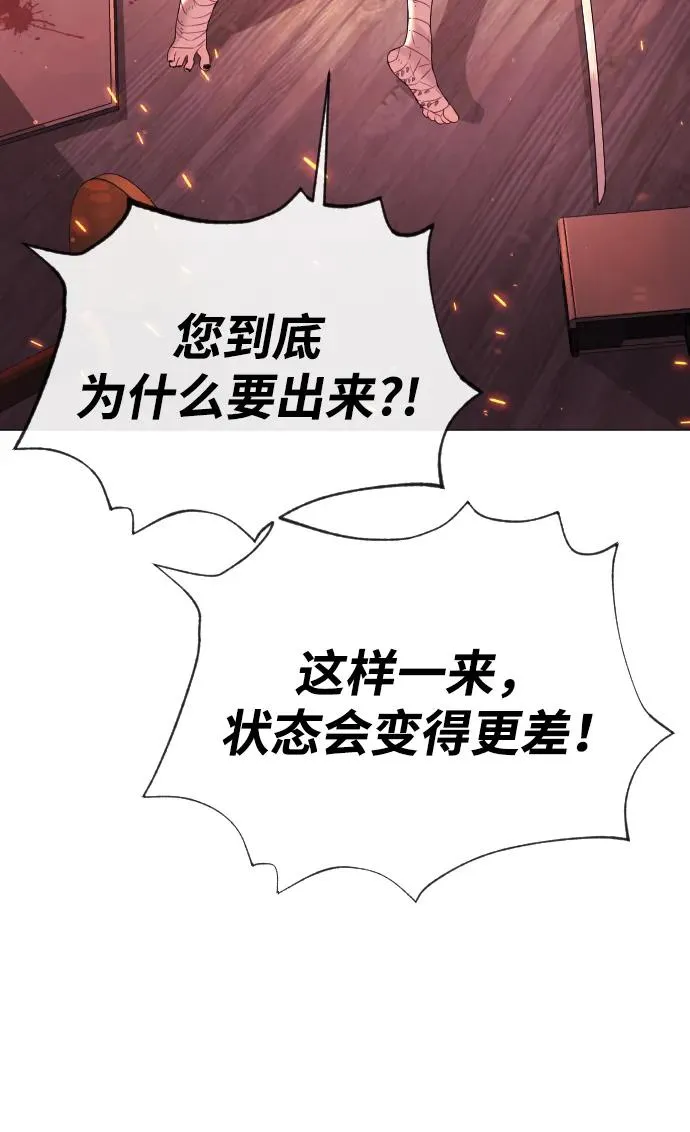 [第36话] 他和她的故事 第71页