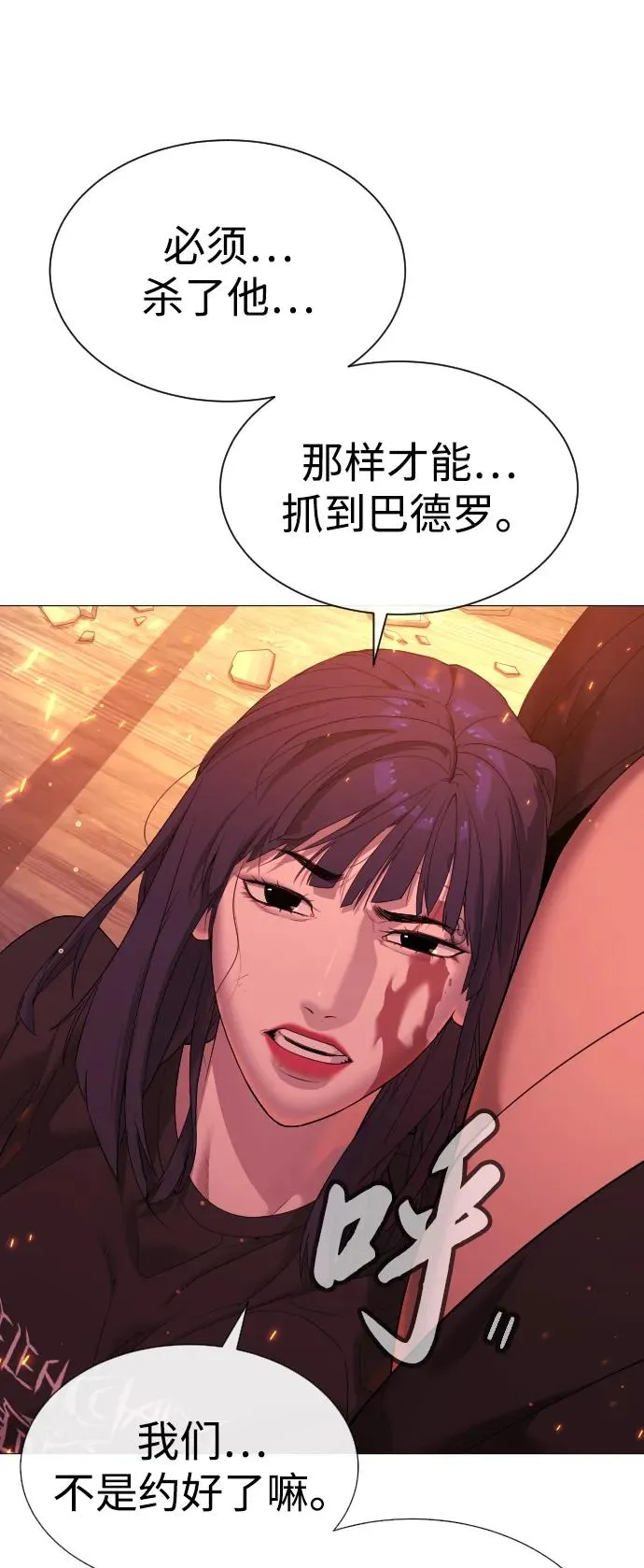 [第36话] 他和她的故事 第72页