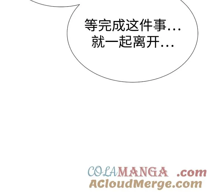 [第36话] 他和她的故事 第73页