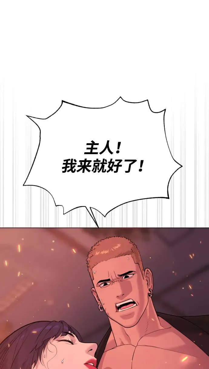 [第36话] 他和她的故事 第74页