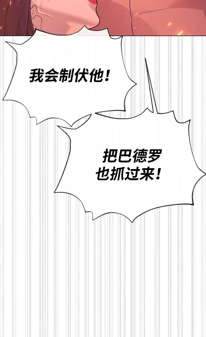 [第36话] 他和她的故事 第75页